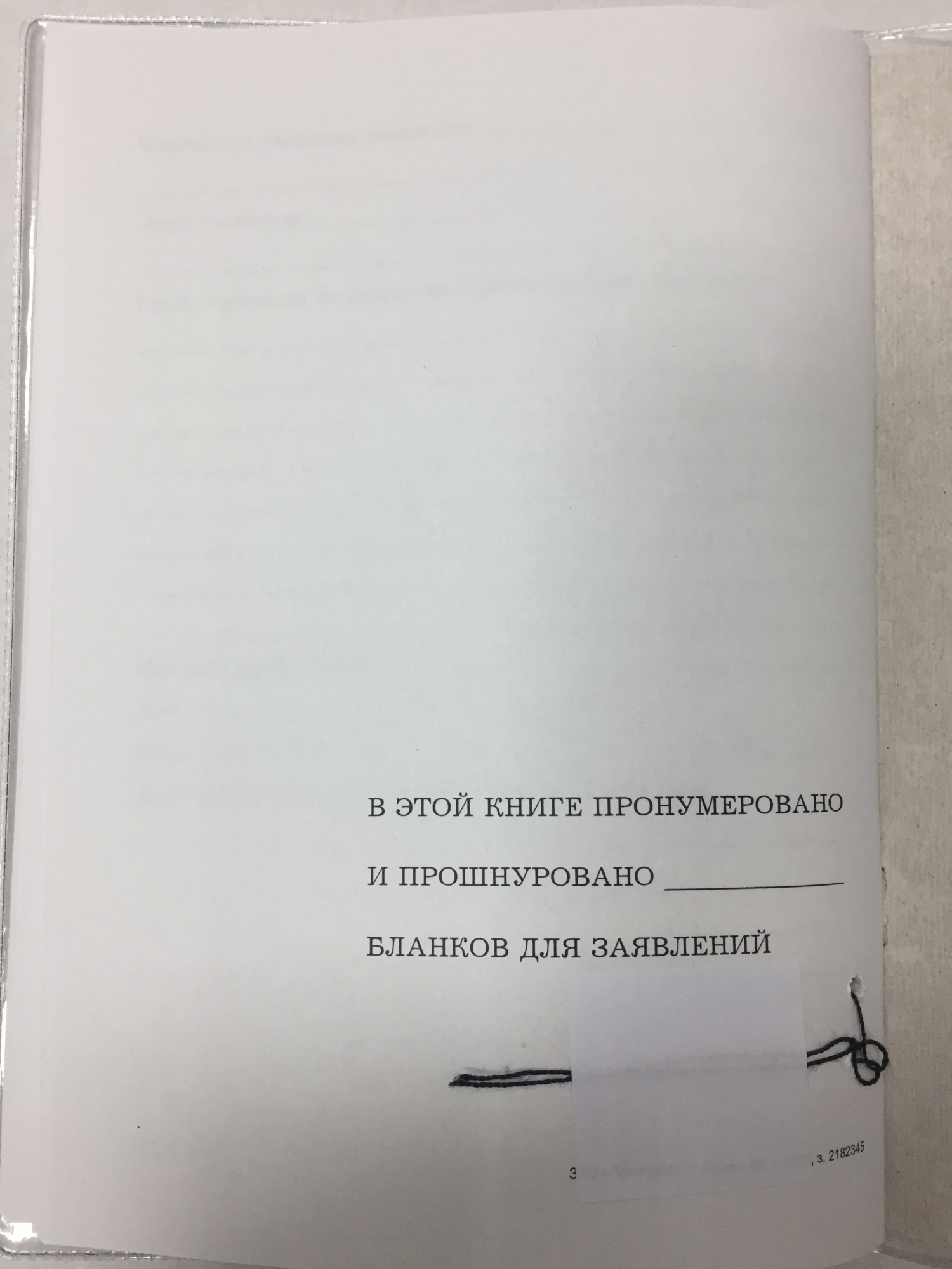 Книга отзывов и предложений - МЕТОДИКА, г.Тюмень, ул.Республики 92.  Канцелярские товары, изготовление печатной продукции